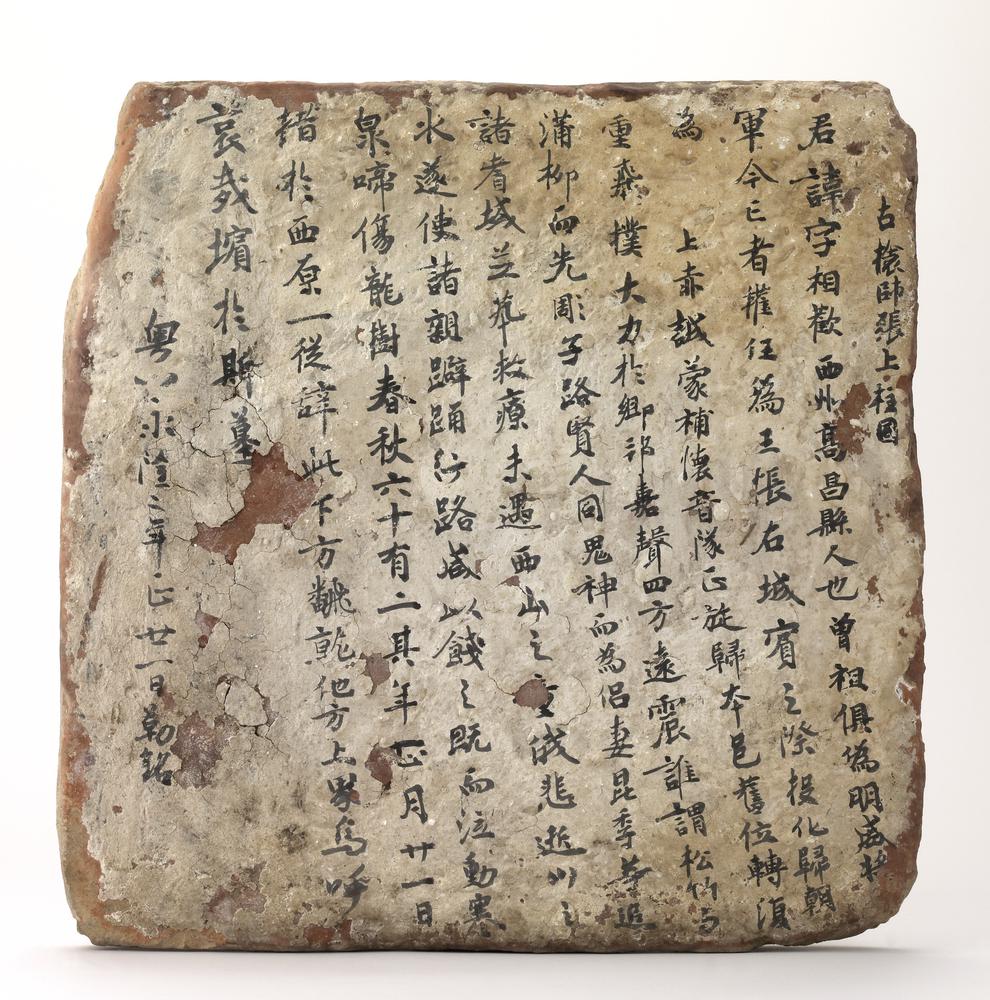 图片[1]-tablet; 書板(Chinese) BM-1928-1022.201-China Archive